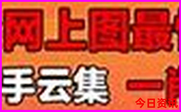 新奥天天全年领取入口免费官方推荐大全全新方法-2025新澳门精准正版图库